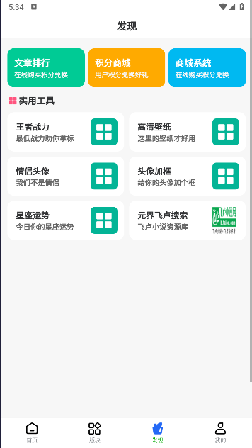 起源社区手机客户端v1.1.3(2)