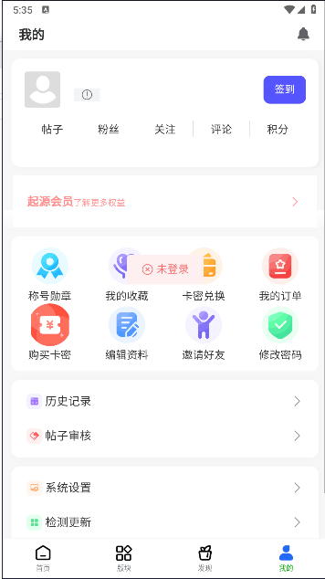 起源社区手机客户端v1.1.3(3)