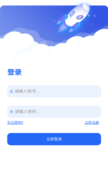 起源社区手机客户端