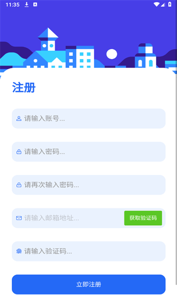 起源社区手机客户端