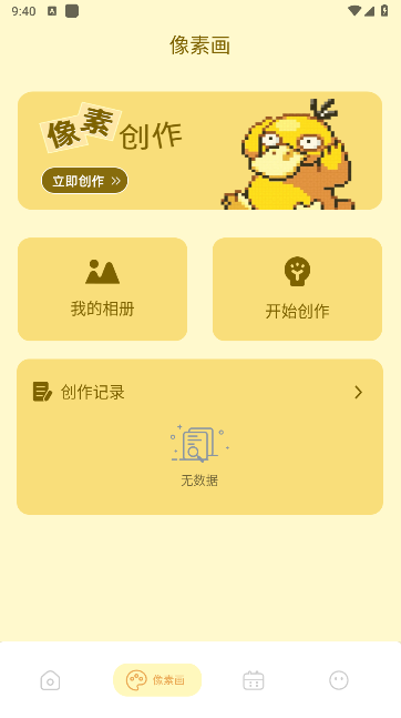 壁纸鸭解锁去除广告v1.1(1)