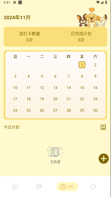 壁纸鸭解锁去除广告v1.1(2)
