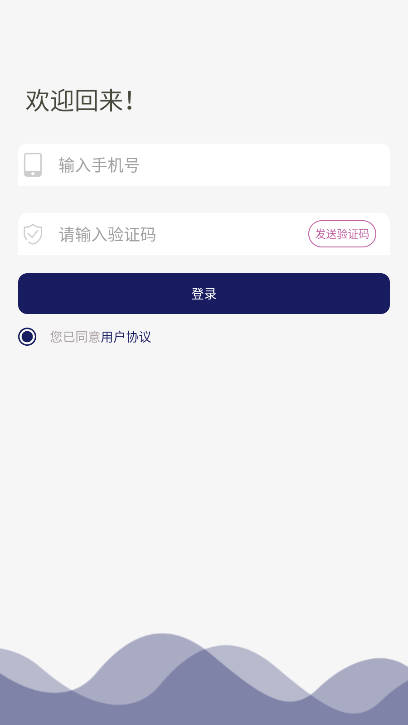 海贝出行网约车平台v1.0.0(4)