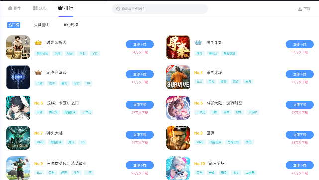 雷神模拟器应用商店手机客户端v1.0.0(2)