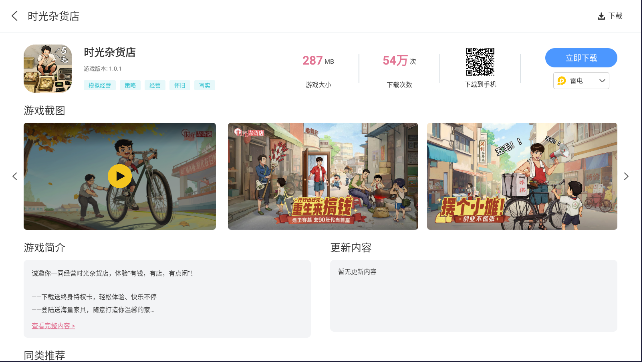 雷神模拟器应用商店手机客户端v1.0.0(3)
