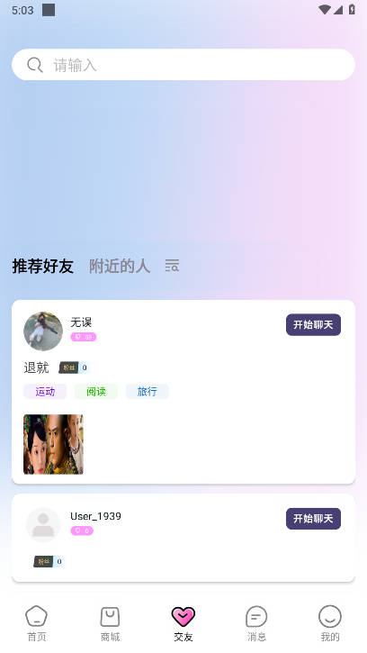 辣椒星球最新版v1.0.1(3)