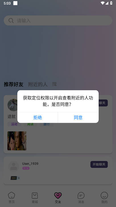 辣椒星球最新版v1.0.1(2)