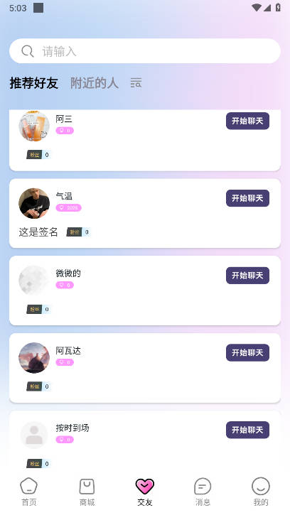 辣椒星球最新版v1.0.1(4)