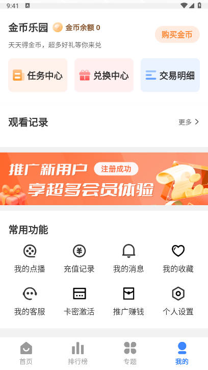 坎影软件最新版v3.1.31(2)