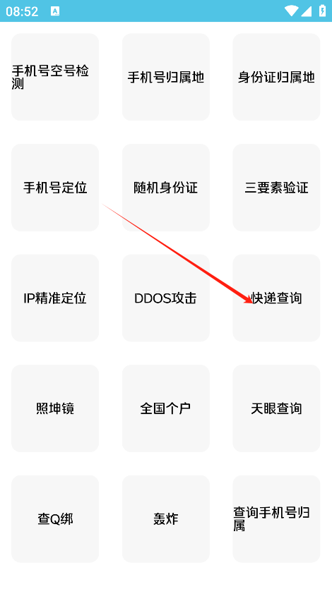 念宇程社区APP最新版