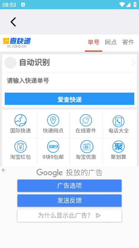 念宇程社区APP最新版
