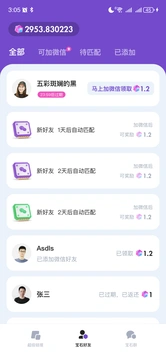 超级链接首码软件下载安卓v2.3.3(2)