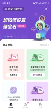 超级链接首码软件下载安卓v2.3.3(3)