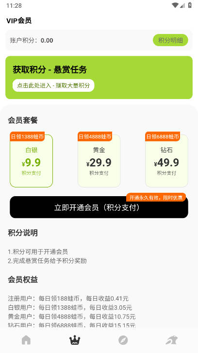 蛙趣星球app最新版v1.0.0(1)