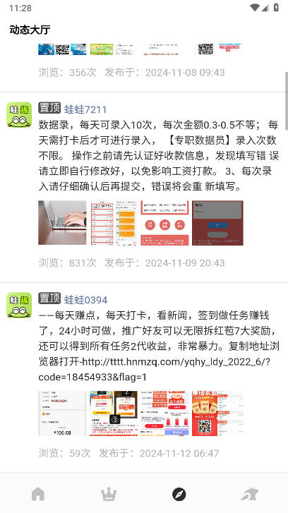 蛙趣星球app最新版v1.0.0(3)