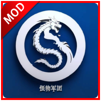 怪物军团无限金币版