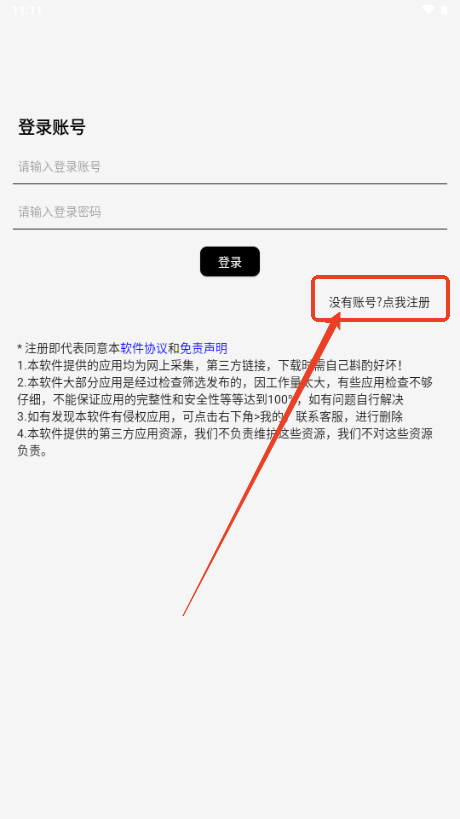 祈风乐园软件分享平台