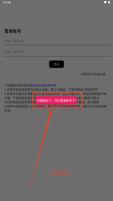 祈风乐园软件分享平台