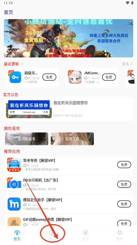 祈风乐园软件分享平台