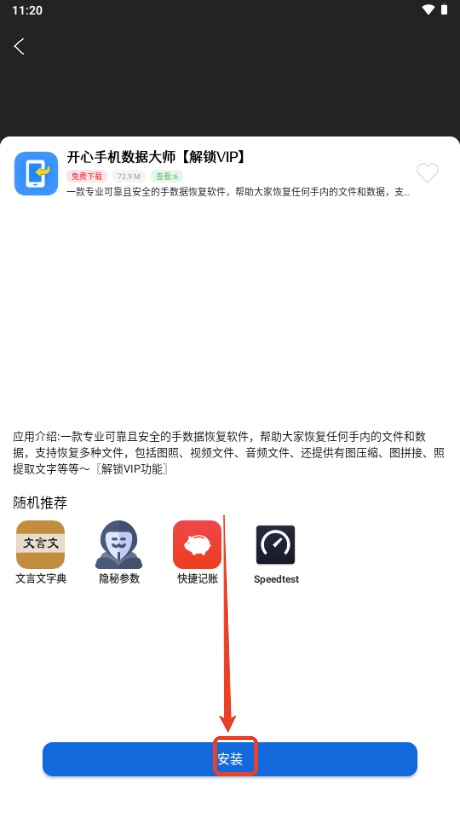 祈风乐园软件分享平台