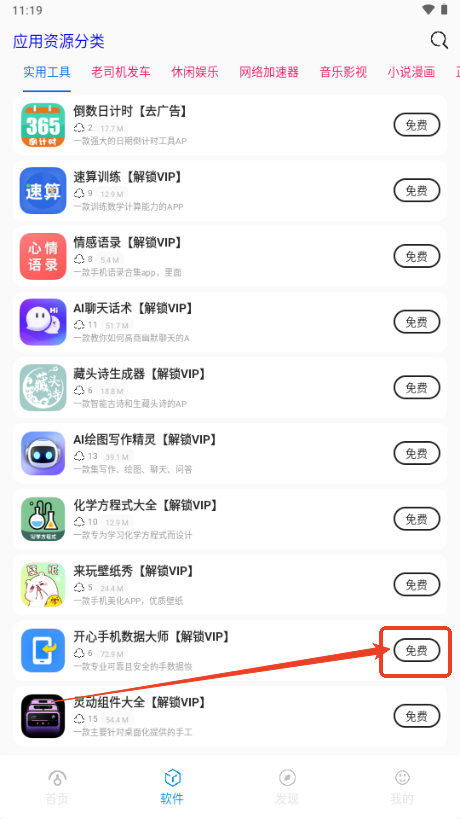 祈风乐园软件分享平台