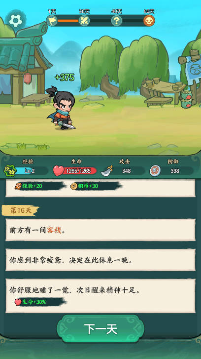 月影黑白内置mod菜单免广告版v1.0.57(3)