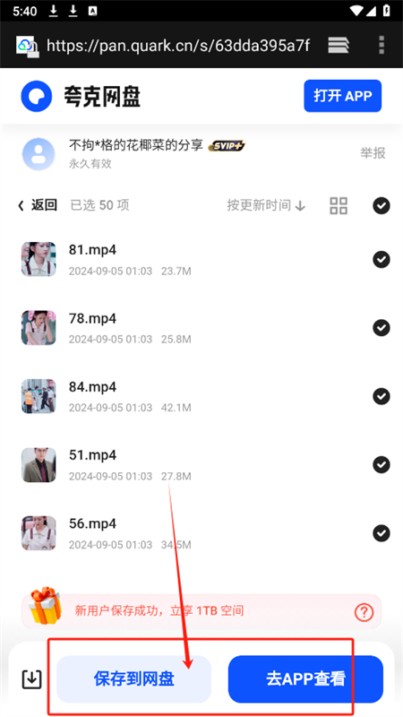 猎搜资源网app正式版