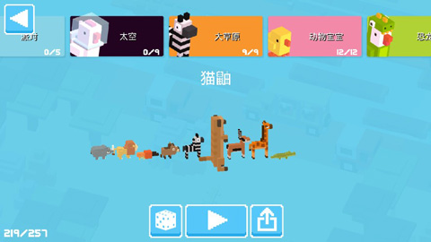 天天过马路内置菜单版