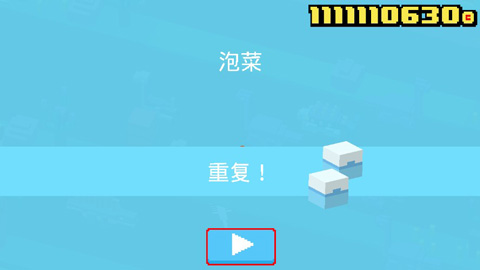 天天过马路内置菜单版