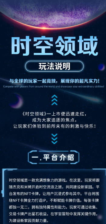 时空领域app官方版v1.0.5(3)