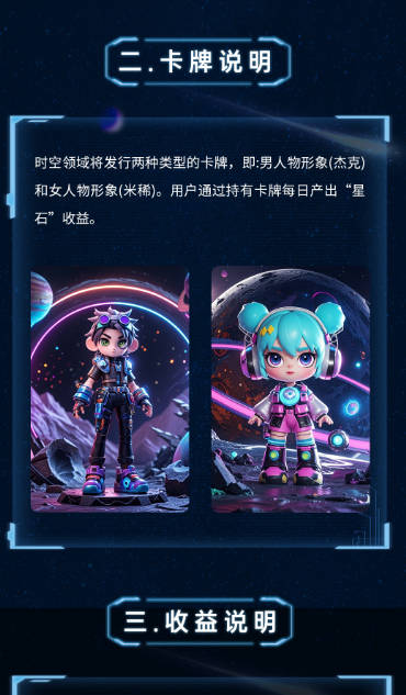 时空领域app官方版v1.0.5(4)