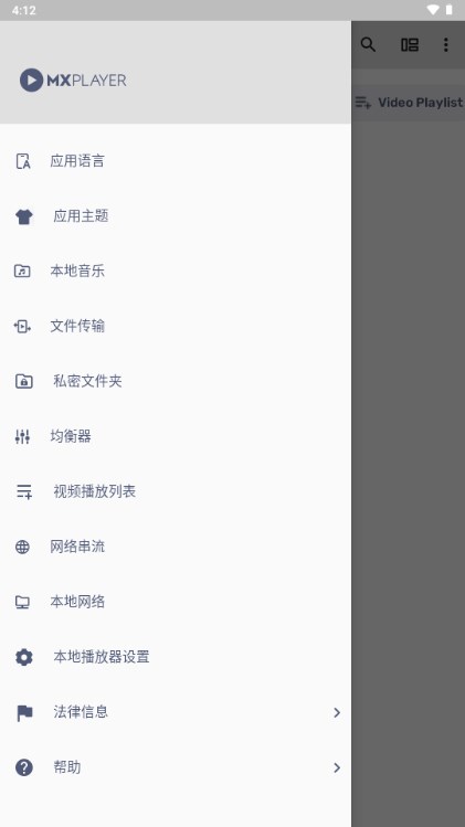 mxplayerpro安卓版最新版2024(MX 播放器专业版)v1.82.7.8(1)