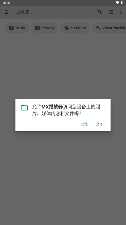 mxplayerpro安卓版最新版2024(MX 播放器专业版)v1.82.7.8(3)