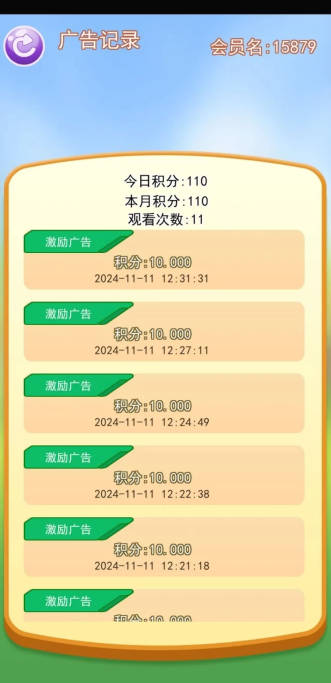 辉云助手最新版下载2026手机版v1.6(4)