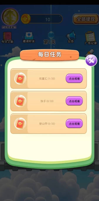 辉云助手最新版下载2026手机版v1.6(2)