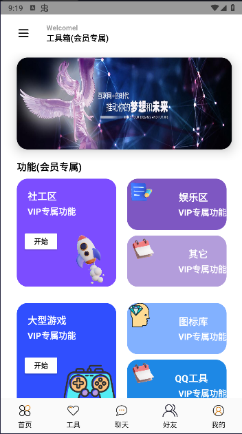 念宇程社区APP最新版v2.2.5(1)