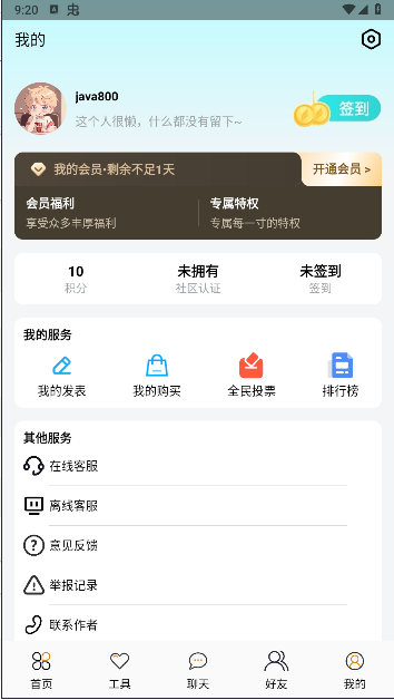 念宇程社区APP最新版v2.2.5(4)