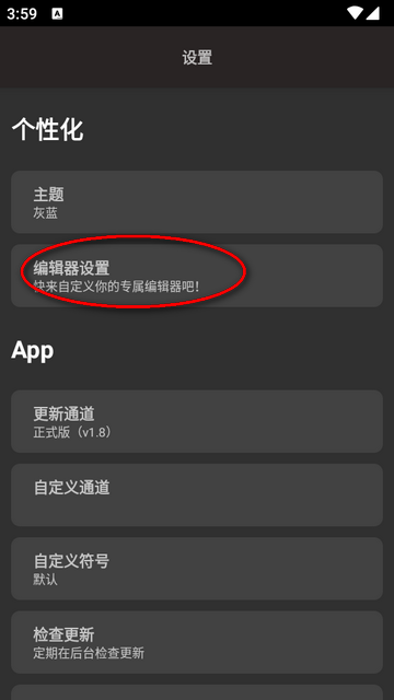 Glua脚本编写软件安卓版