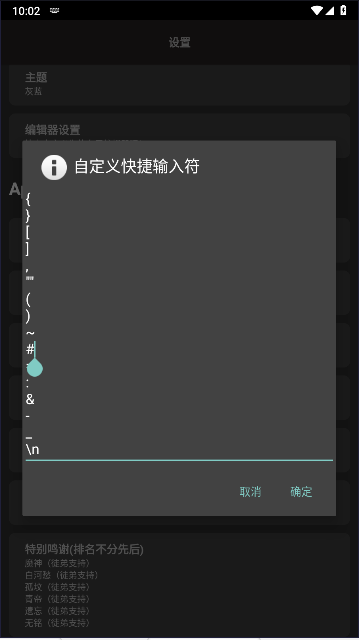 Glua脚本编写软件安卓版v1.8(4)