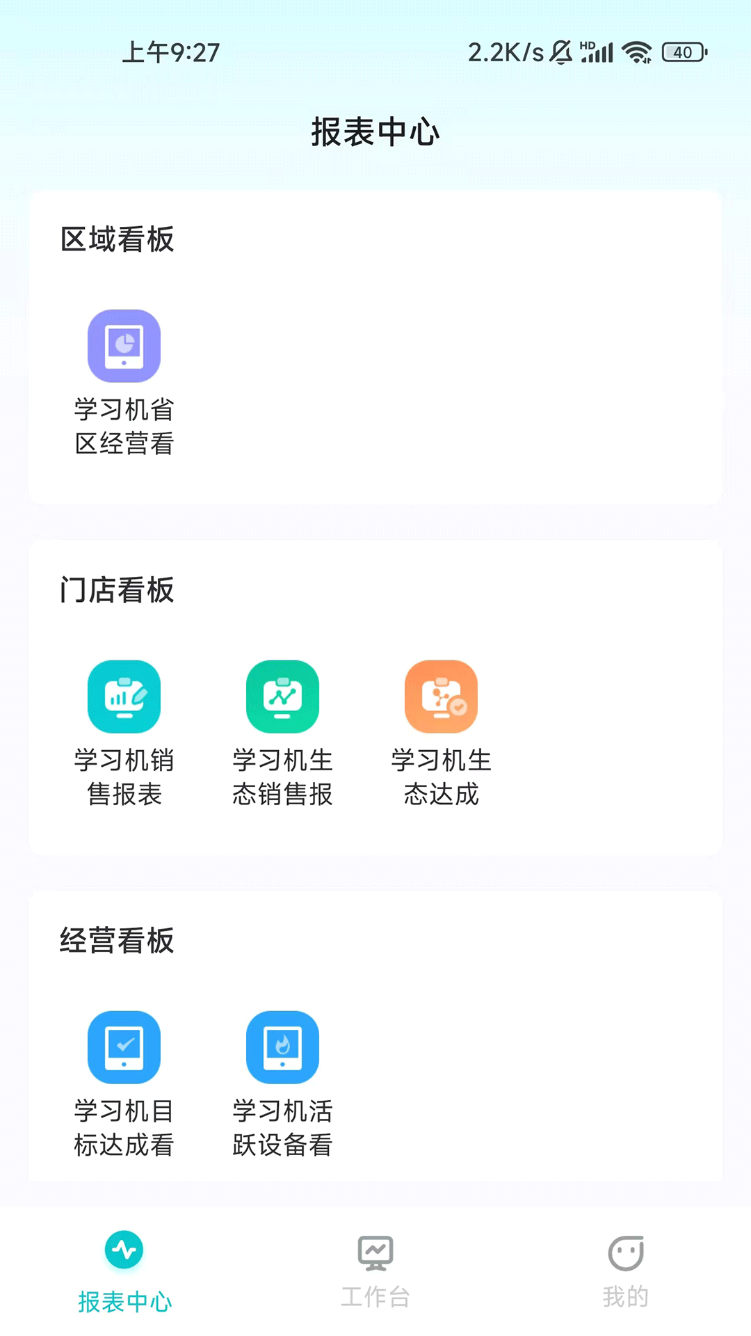 讯飞ai零售下载安装手机版v1.0.18(4)