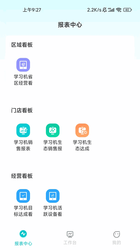 讯飞ai零售下载安装手机版