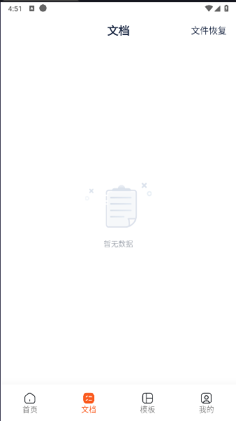 PPT模板王vip终身会员版v1.3.0(2)