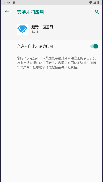 微博超话一键签到app安卓版v1.3.1(4)