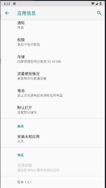微博超话一键签到app安卓版v1.3.1(3)