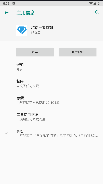 微博超话一键签到app安卓版v1.3.1(2)