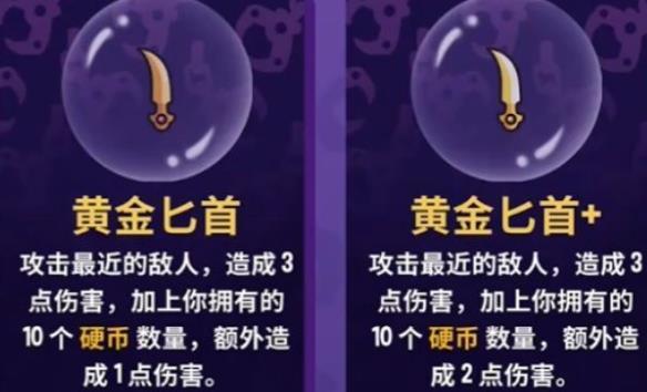 抓抓地牢货币使用不减反增版