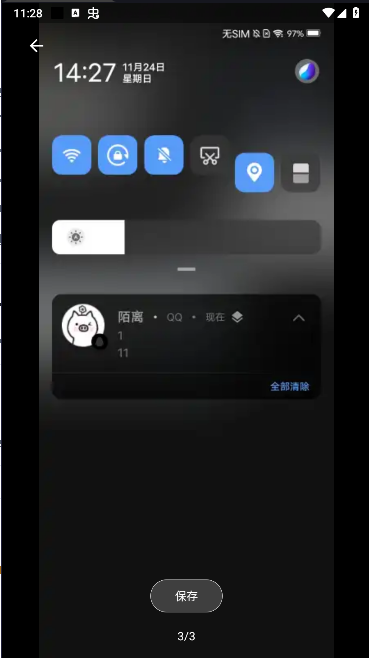 WearQQ通知转发插件手表版v1.0(3)