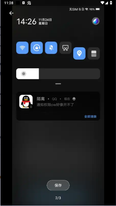 WearQQ通知转发插件手表版v1.0(2)