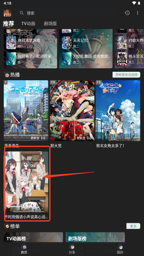 四次元动漫app免费版