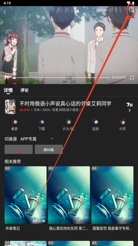 四次元动漫app免费版